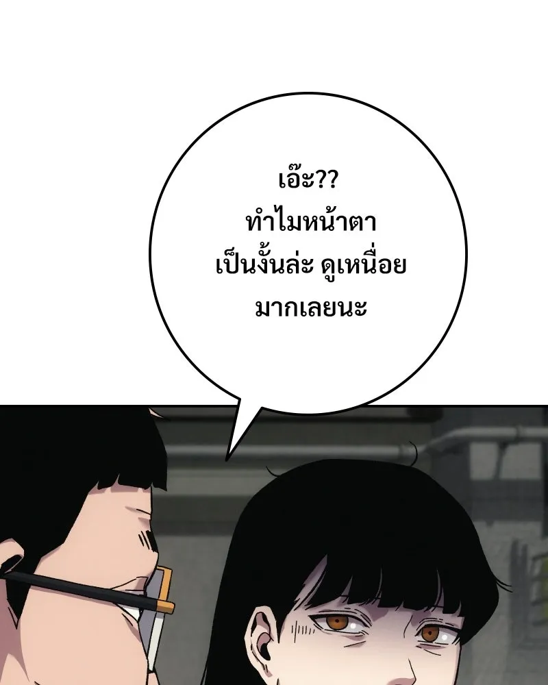 บอกมาค่าตัวเท่าไหร่ ตอนที่ 16 รูปที่ 182