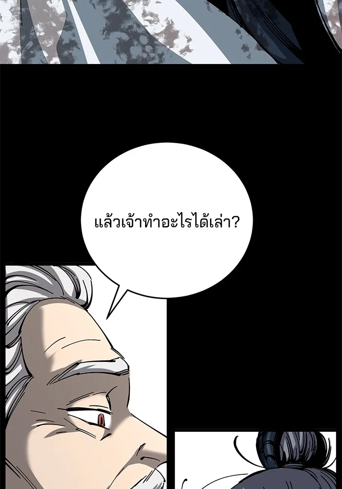 คุณปู่จอมยุทธกับหลานสาวสุดแกร่ง ตอนที่ 13 รูปที่ 97