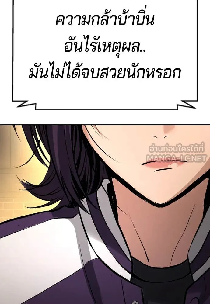 คูเซรา ตอนที่ 49 รูปที่ 101