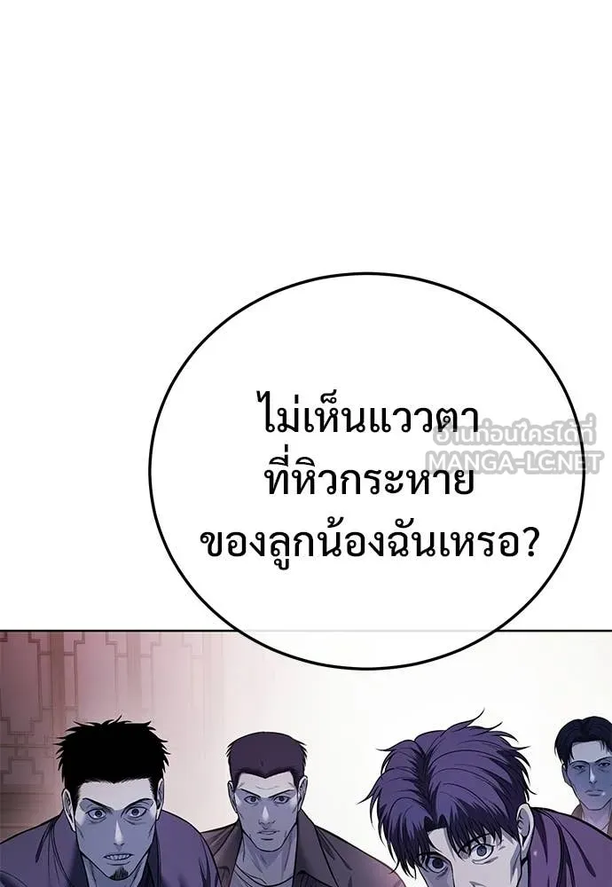 มัจจุราชชุดแดง ตอนที่ 29 รูปที่ 123