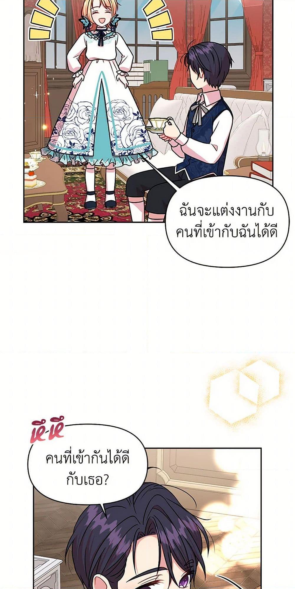 Manga-lc-com อ่านมังงะ อ่านการ์ตูน ออนไลน์ ฟรี My BFF is a Tyrant in Training ตอนที่ 1 2 3 4 5 6 7 8 9 10 11 12 13 14 ฟรี ไม่มีโฆษณา Manga-lc - อ่าน มังงะ อ่าน การ์ตูน ออนไลน์ อ่านมังงะ ฟรี