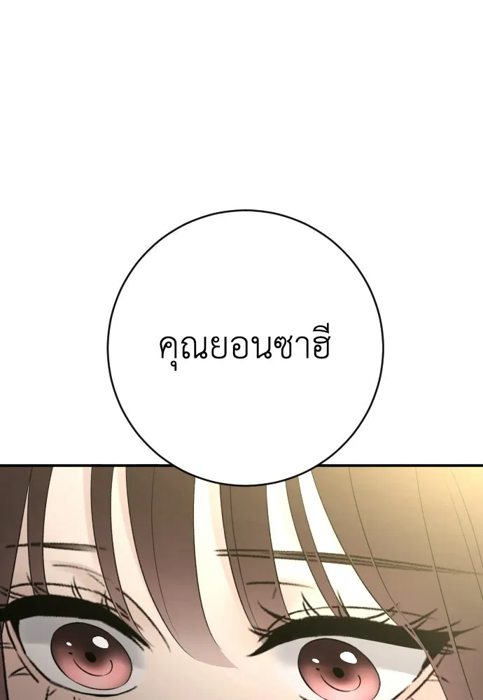 รักไร้ราคา ตอนที่ 68 รูปที่ 50