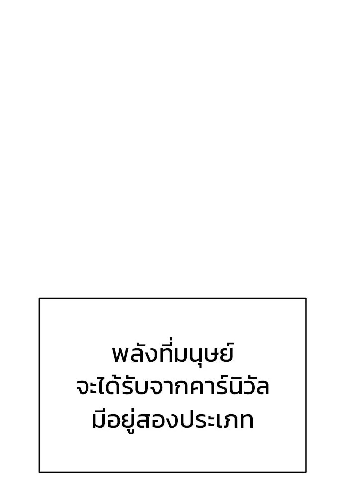 การกลับมาของทรราชวันสิ้นโลก ตอนที่ 10 รูปที่ 7