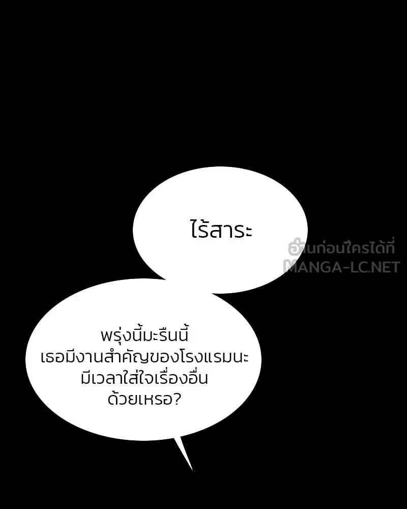 เซเรน่า ตอนที่ 40 รูปที่ 114