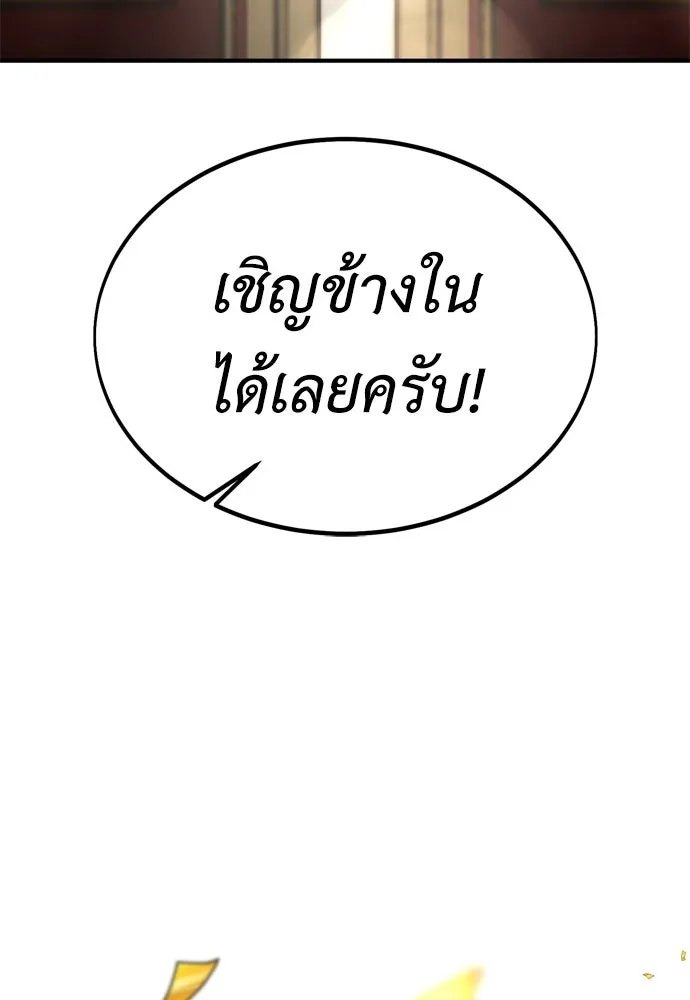 ไอ้เพลเยอร์นั่น ฉันฆ่ามันเอง ตอนที่ 35 รูปที่ 47
