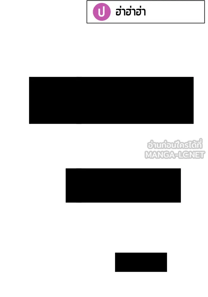 +99 ท่อนไม้พร้อมบวก ตอนที่ 15 รูปที่ 54