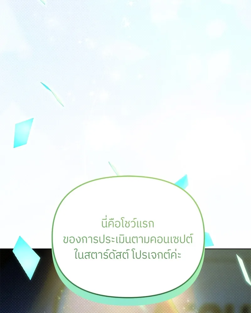 ย้อนเวลามาเป็นมักเน่ ตอนที่ 39 รูปที่ 8