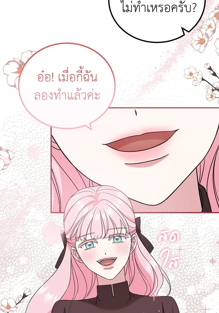 ครอบครัวพรรค์นั้น ฉันไม่มีวันกลับไป ตอนที่ 40 รูปที่ 10