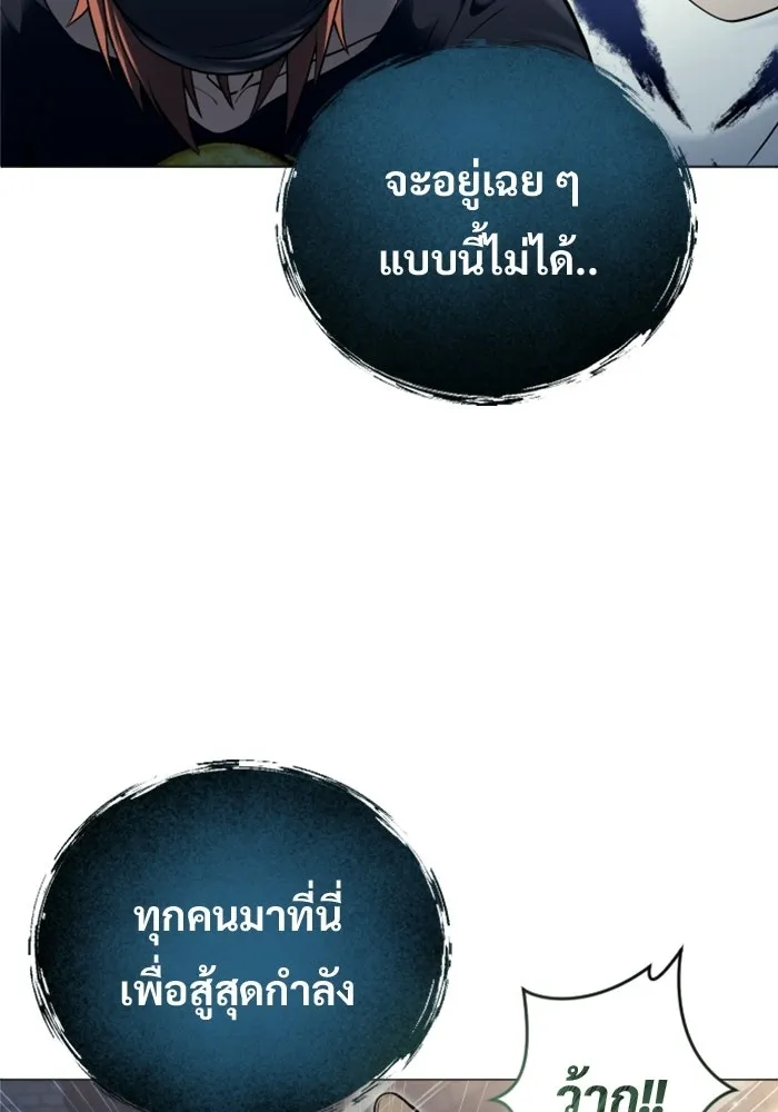 อูเร็ค มาซิโน่ ตอนที่ 37 สายฟ้าฟาด 1 รูปที่ 94