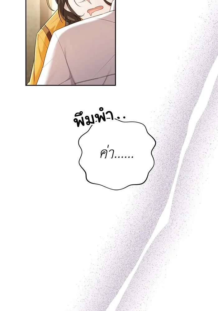 อยู่ดี ๆ ก็มีนางเอกนิยายเป็นเพื่อนบ้าน ตอนที่ 24 รูปที่ 88