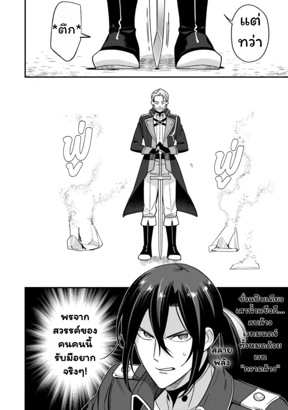 Manga-lc-com อ่านมังงะ อ่านการ์ตูน ออนไลน์ ฟรี Aisanai to Iwaremashite mo Moto Maou no Hakushaku Reijou wa  ตอนที่ 1 2 3 4 5 6 7 8 9 10 11 12 13 14 ฟรี ไม่มีโฆษณา Manga-lc - อ่าน มังงะ อ่าน การ์ตูน ออนไลน์ อ่านมังงะ ฟรี