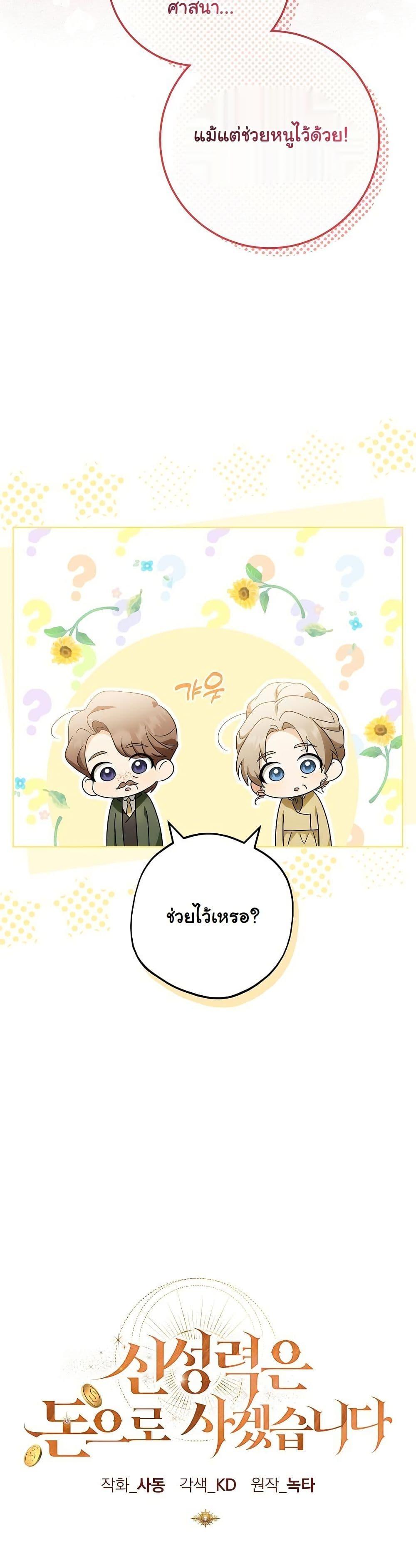 Manga-lc-com อ่านมังงะ อ่านการ์ตูน ออนไลน์ ฟรี I Will Buy Divine Power With Money! ตอนที่ 1 2 3 4 5 6 7 8 9 10 11 12 13 14 ฟรี ไม่มีโฆษณา Manga-lc - อ่าน มังงะ อ่าน การ์ตูน ออนไลน์ อ่านมังงะ ฟรี
