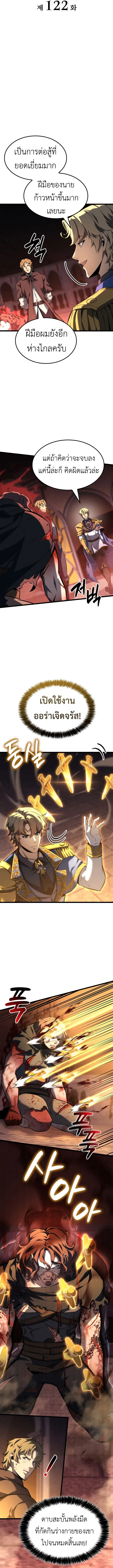 The Count_s Youngest Son is A Player ตอนที่ ตอนที่ 122 รูปที่ 5