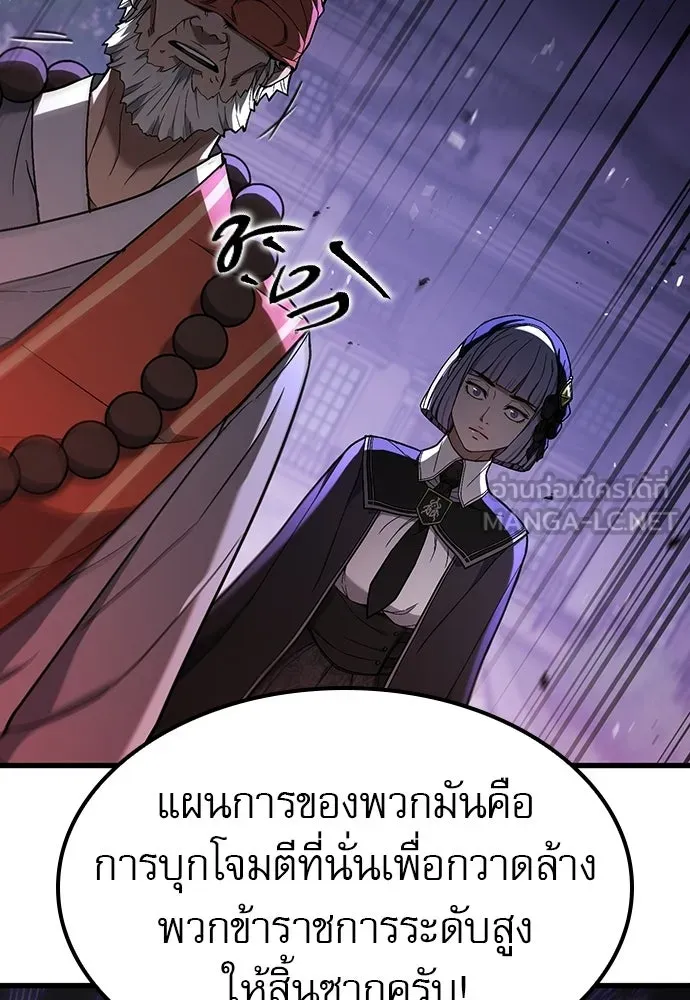 นักล่าฆ่าเพื่อรอด ตอนที่ 20 รูปที่ 15