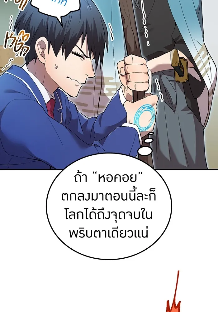 ฮันเตอร์สกิลโกง ตอนที่ 3 สอบใหม่ รูปที่ 50