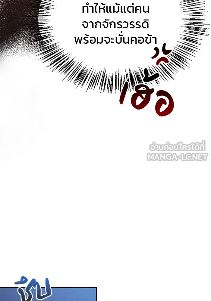 ผมไม่ได้เก่งอย่างที่คิด ตอนที่ 11 รูปที่ 57