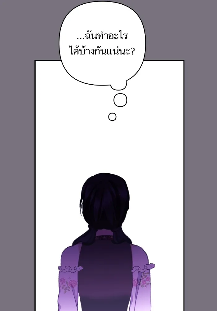 บุตรสาวของดยุกปีศาจ ตอนที่ 111 รูปที่ 38