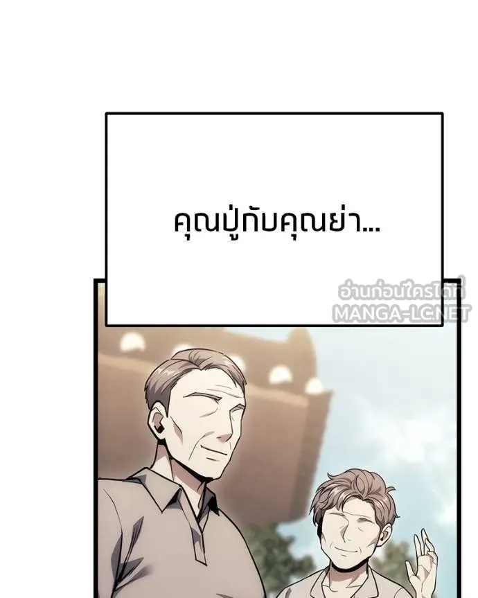 โทษที พื้นที่นี้ ตอนที่ 44 รูปที่ 137