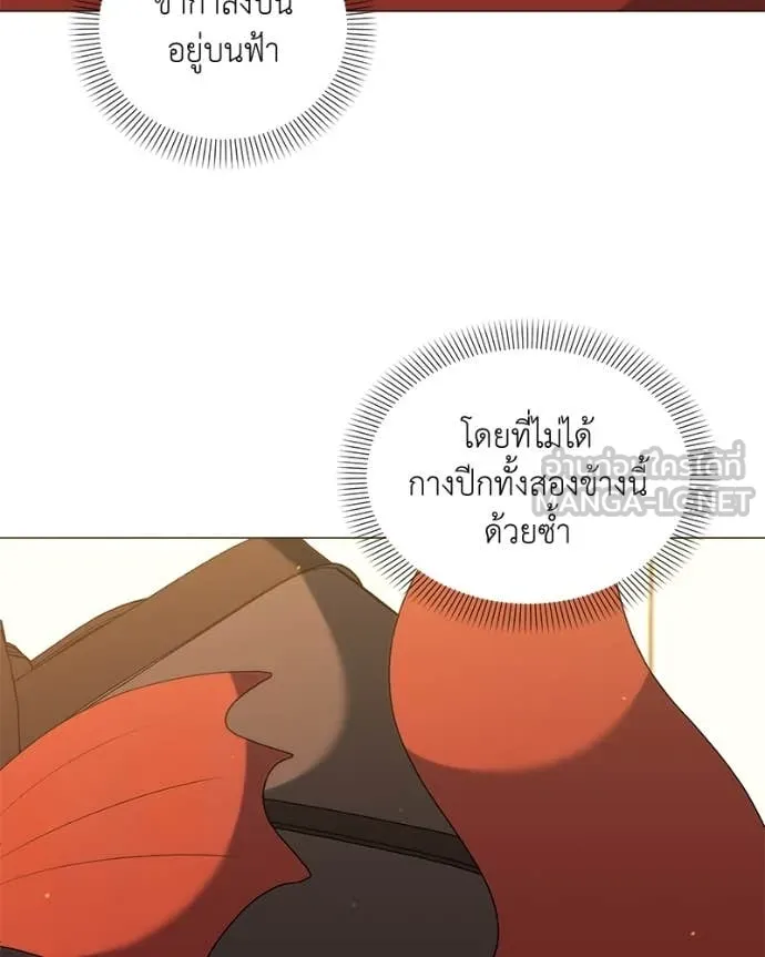 คนสวนโลกฮันเตอร์ ตอนที่ 75 รูปที่ 74