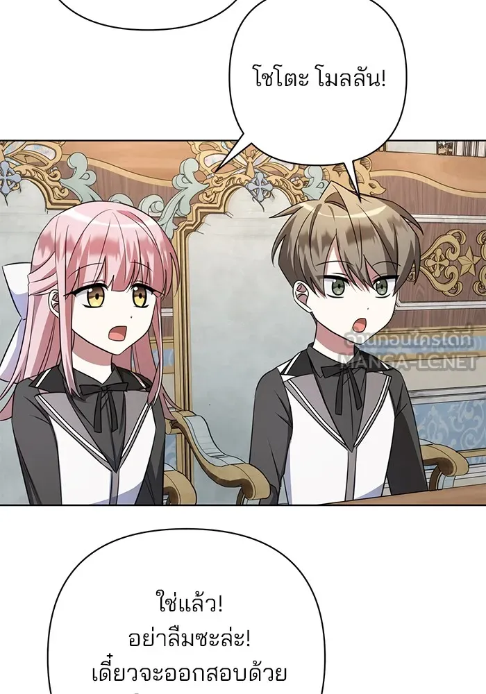 อะคาเดมีนี้เห็นทีจะเจ๊ง ตอนที่ 4 รูปที่ 72