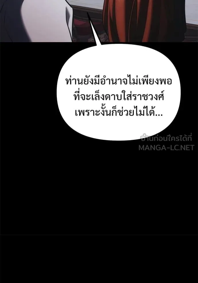 อัศวินดำล่าท้าเวลา ตอนที่ 130 รูปที่ 102