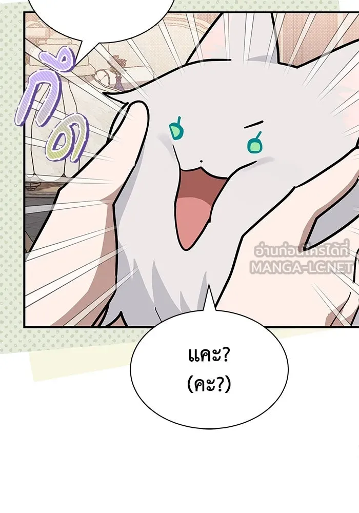 แมวน้อยในรังหมาป่า ตอนที่ 53 รูปที่ 18