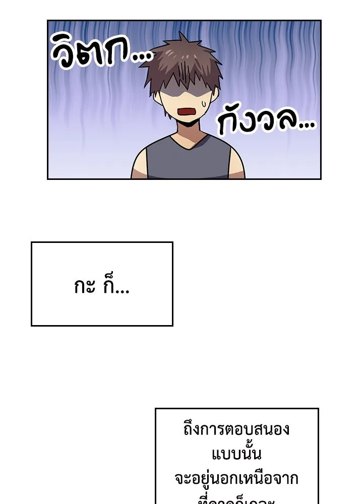 นักเลงกระจอกย้อนเวลามาทวงแค้น ตอนที่ 45 รูปที่ 89