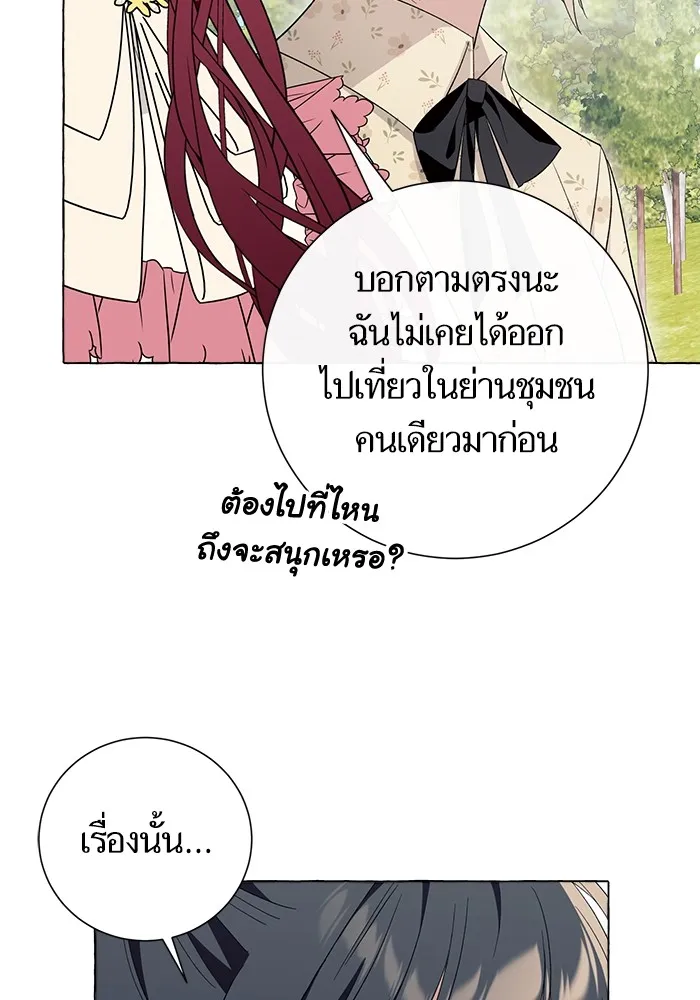 นึกว่าเป็นอิเซไคธรรมดา ตอนที่ 12 รูปที่ 52