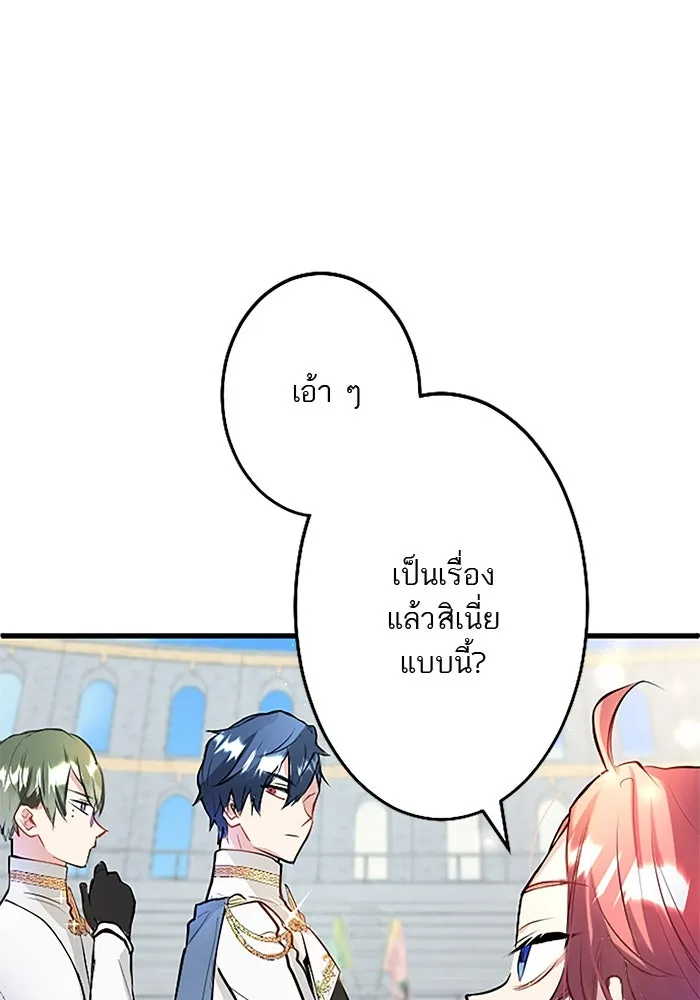 คุณหนูย้อนเวลามาเป็นอัศวิน ตอนที่ 11 รูปที่ 26