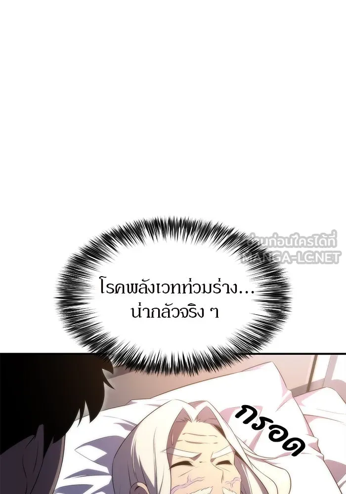 ผู้เล่นหน้าใหม่เลเวลแมกซ์ ตอนที่ 48 โรคพลังเวทท่วมร่าง (2) รูปที่ 30