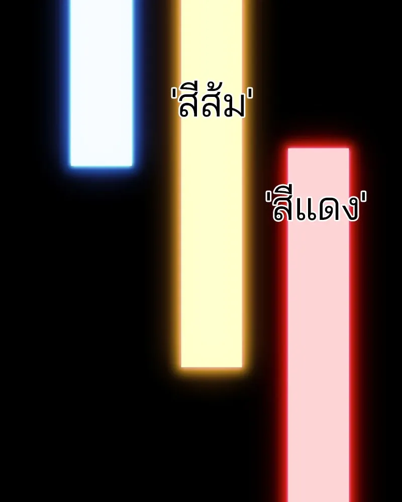 Player ตอนที่ 78 รูปที่ 91