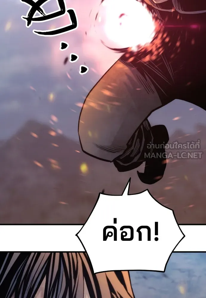 เส้นทางสู่เทพมาร ตอนที่ 107 รูปที่ 132