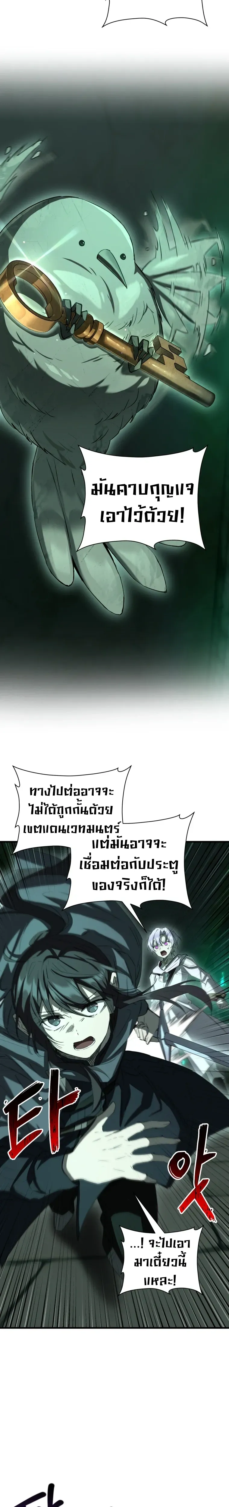 Helmut_ The Forsaken Child ตอนที่ ตอนที่ 123 รูปที่ 13
