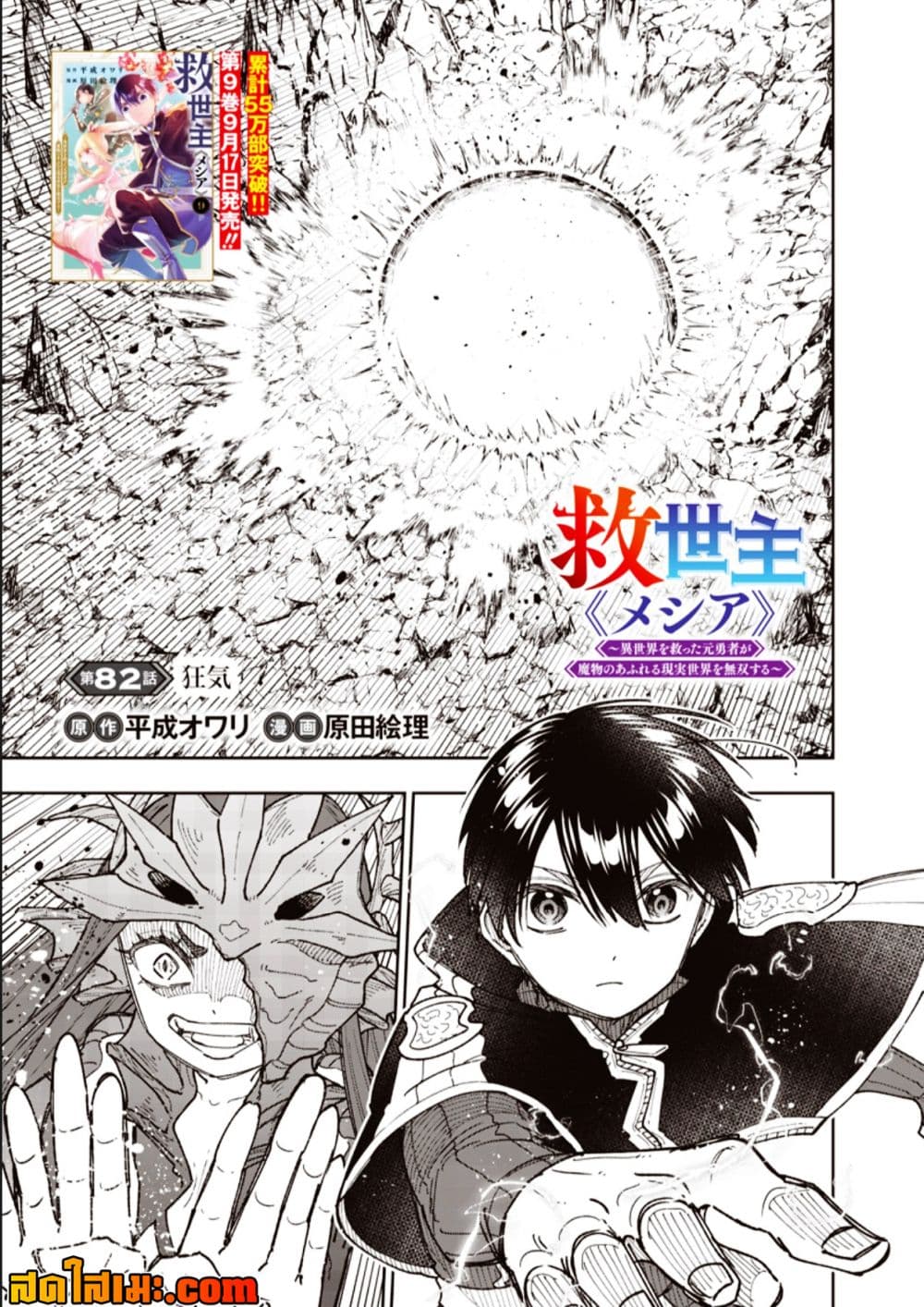 Manga-lc-com อ่านมังงะ อ่านการ์ตูน ออนไลน์ ฟรี Messiah Isekai o Sukutta Moto Yuusha ga Mamono no Afureru Ge ตอนที่ 1 2 3 4 5 6 7 8 9 10 11 12 13 14 ฟรี ไม่มีโฆษณา Manga-lc - อ่าน มังงะ อ่าน การ์ตูน ออนไลน์ อ่านมังงะ ฟรี