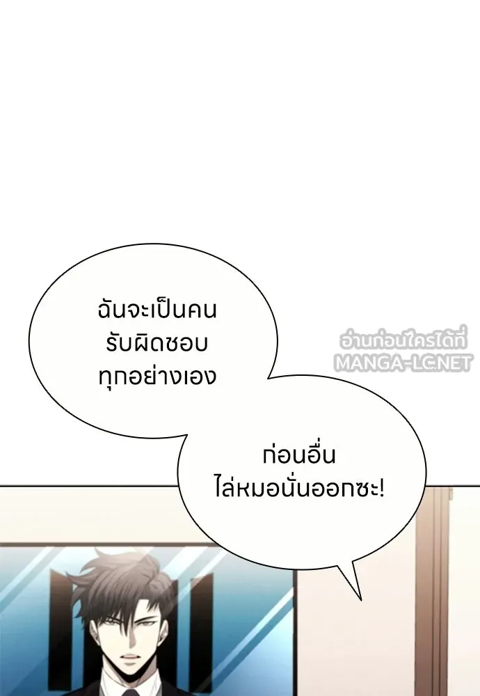 อัยการสายโหด ตอนที่ 20 รูปที่ 9