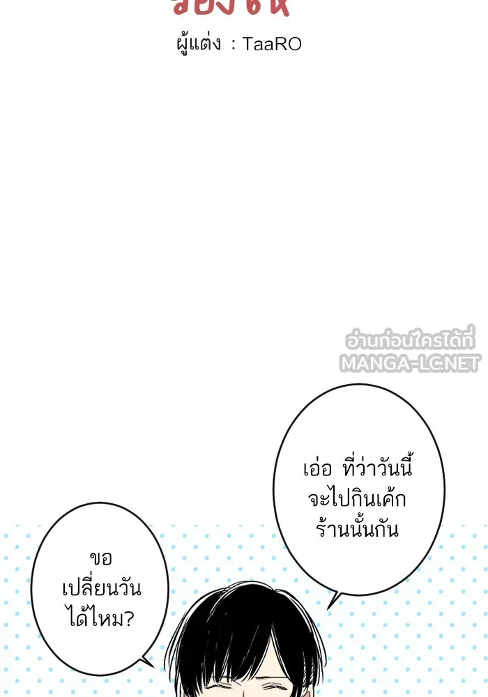 ฉันเปล่าร้องไห้ซะหน่อย ตอนที่ 10 รูปที่ 6