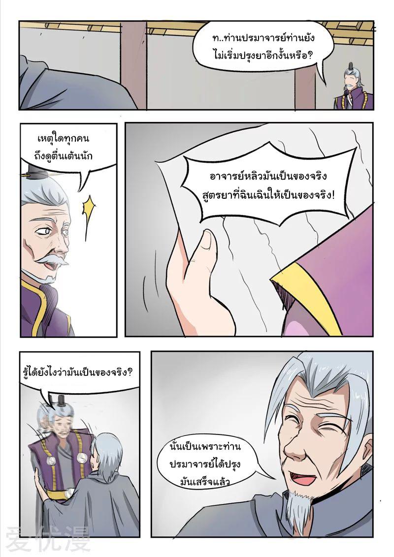 Manga-lc-com อ่านมังงะ อ่านการ์ตูน ออนไลน์ ฟรี Martial Master ตอนที่ 1 2 3 4 5 6 7 8 9 10 11 12 13 14 ฟรี ไม่มีโฆษณา Manga-lc - อ่าน มังงะ อ่าน การ์ตูน ออนไลน์ อ่านมังงะ ฟรี