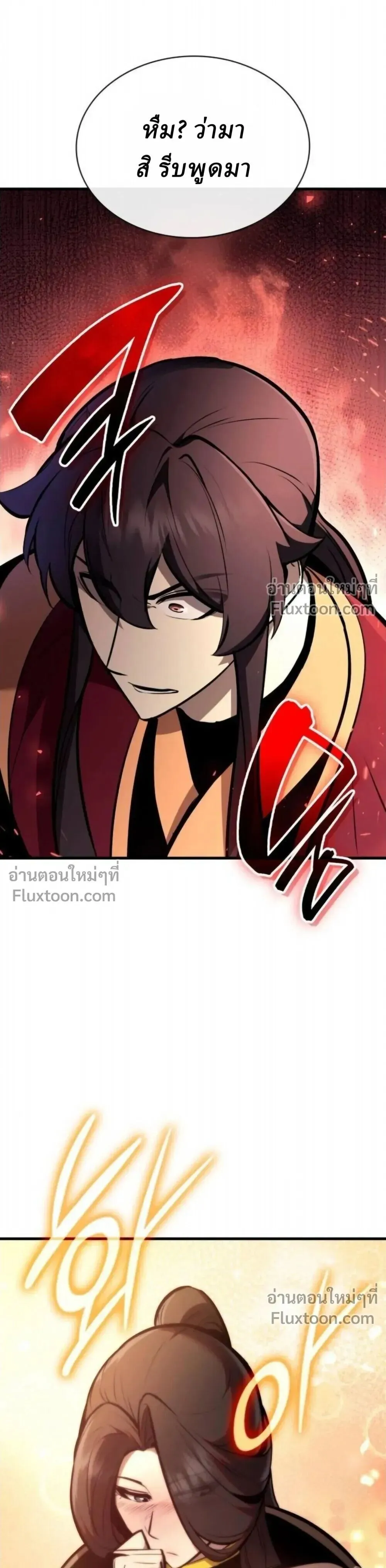 Rebirth of the Divine Demon การหวนค_นของมารสวรรค_ผ_พ_ช_ตใต_หล_า ตอนที่ ตอนที่ 29 รูปที่ 3