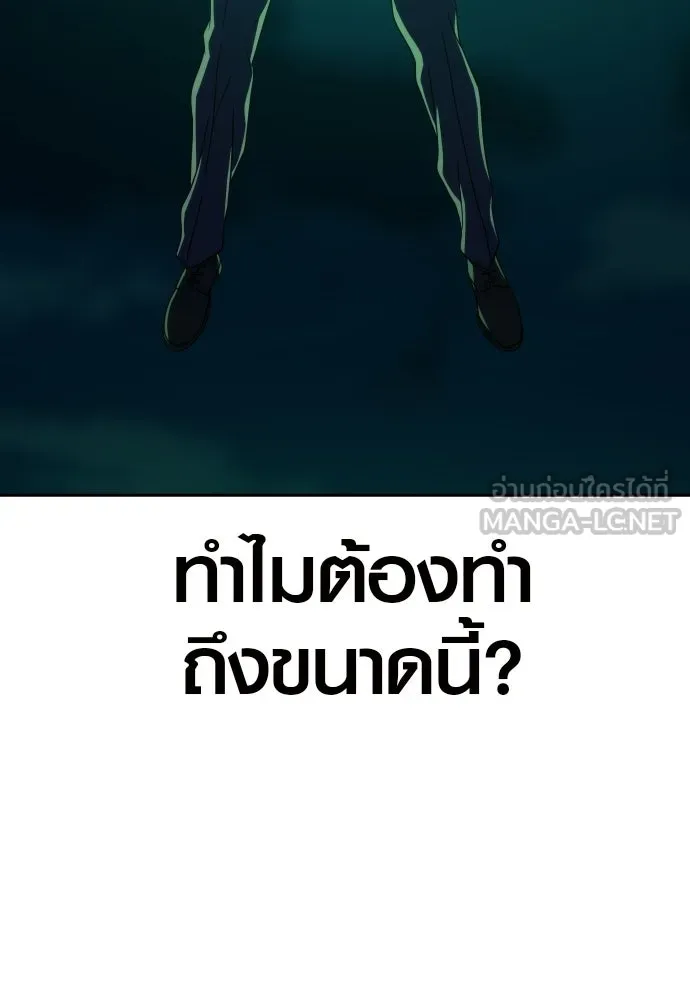 นักรบแช่แข็ง ตอนที่ 42 รูปที่ 9