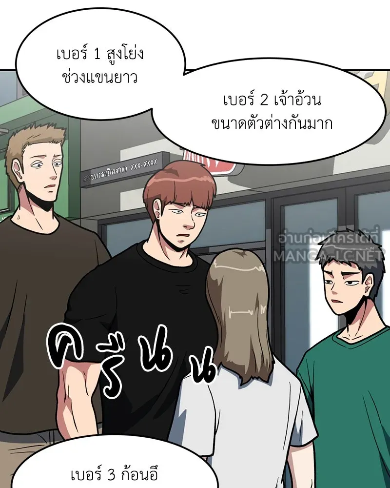 โรงเรียนสัตว์กินเนื้อ ตอนที่ 15 รูปที่ 69