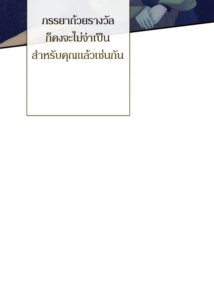 องค์ชายผู้อื้อฉาว ตอนที่ 115 รูปที่ 85