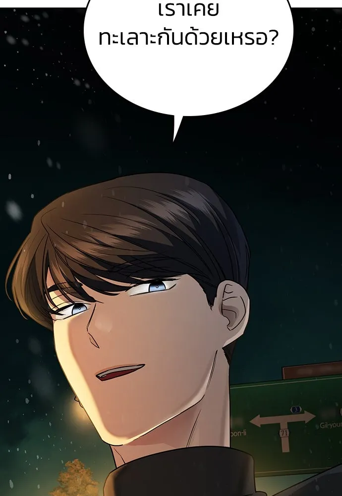 รักแล้วห้ามเลิก ตอนที่ 2 รูปที่ 16