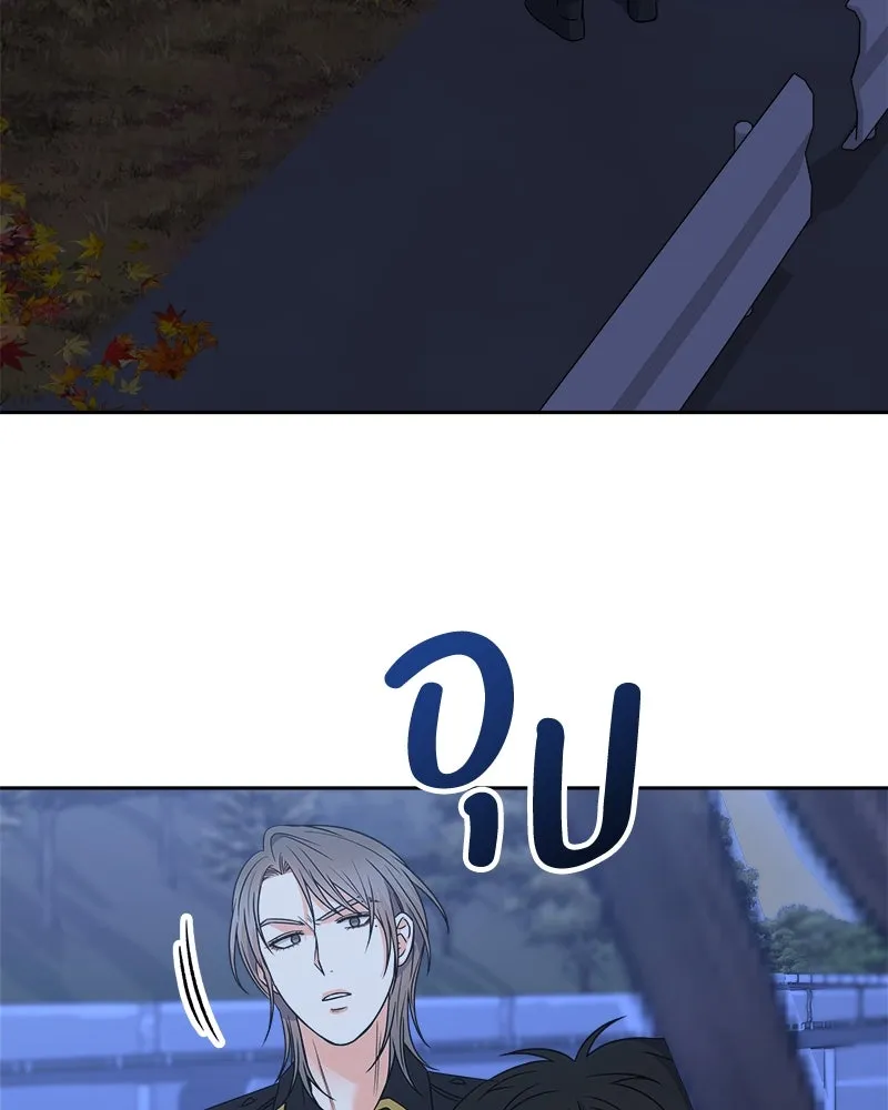 แด่ความเกลียดชัง ตอนที่ 37 รูปที่ 59