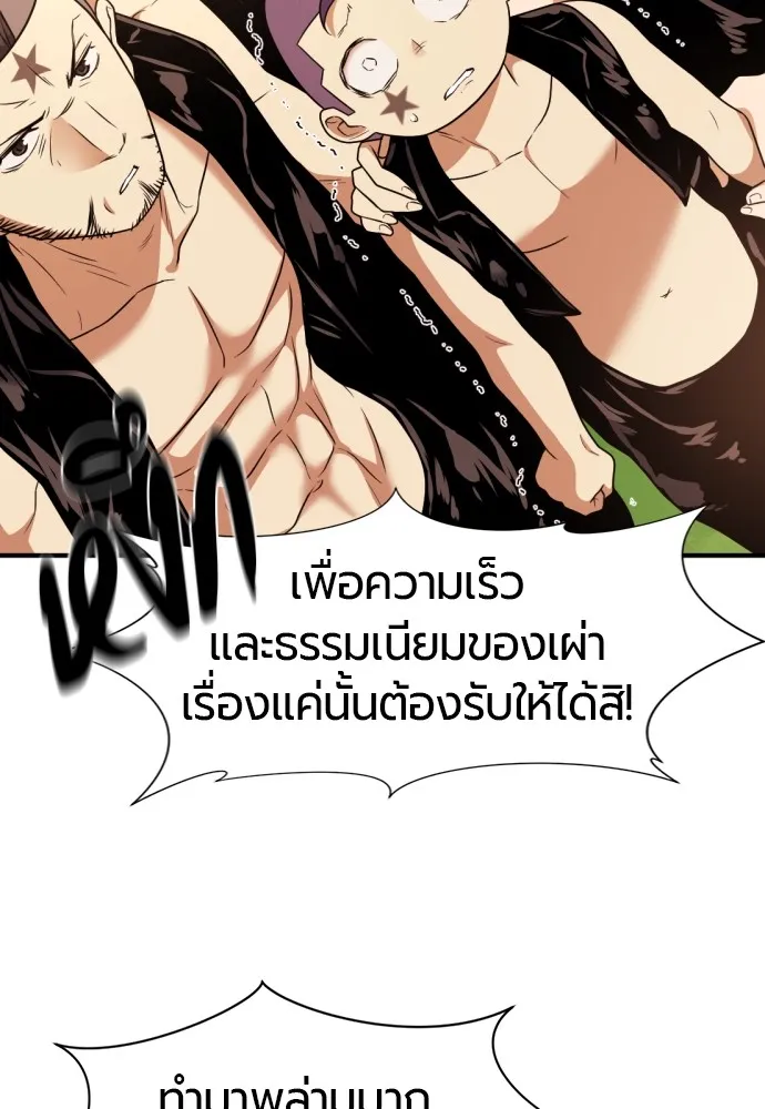 ยอดสถาปนิกผู้พิทักษ์อาณาจักร ตอนที่ 144 รูปที่ 110