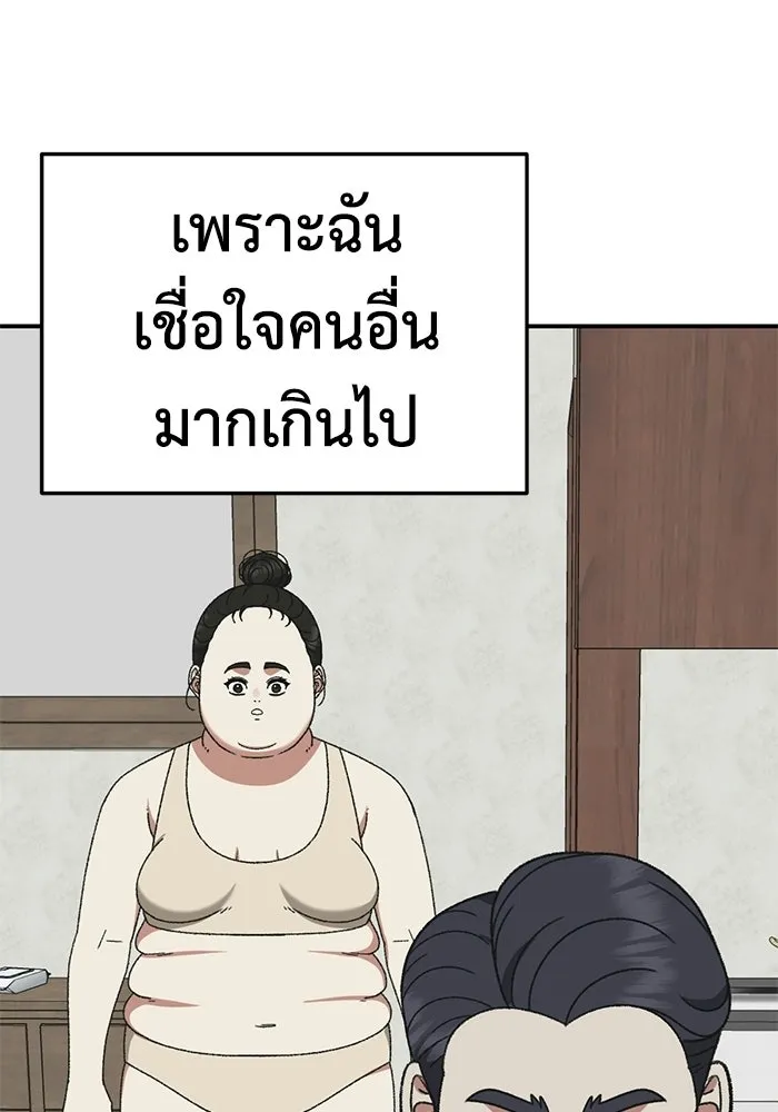 ช่วยเปลี่ยนฉันที ตอนที่ 328. ซีซัน 3 ฮยอนยอจู 23 รูปที่ 178