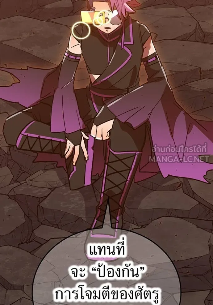 เพลเยอร์เลือดเทวะ ตอนที่ 68 รูปที่ 172