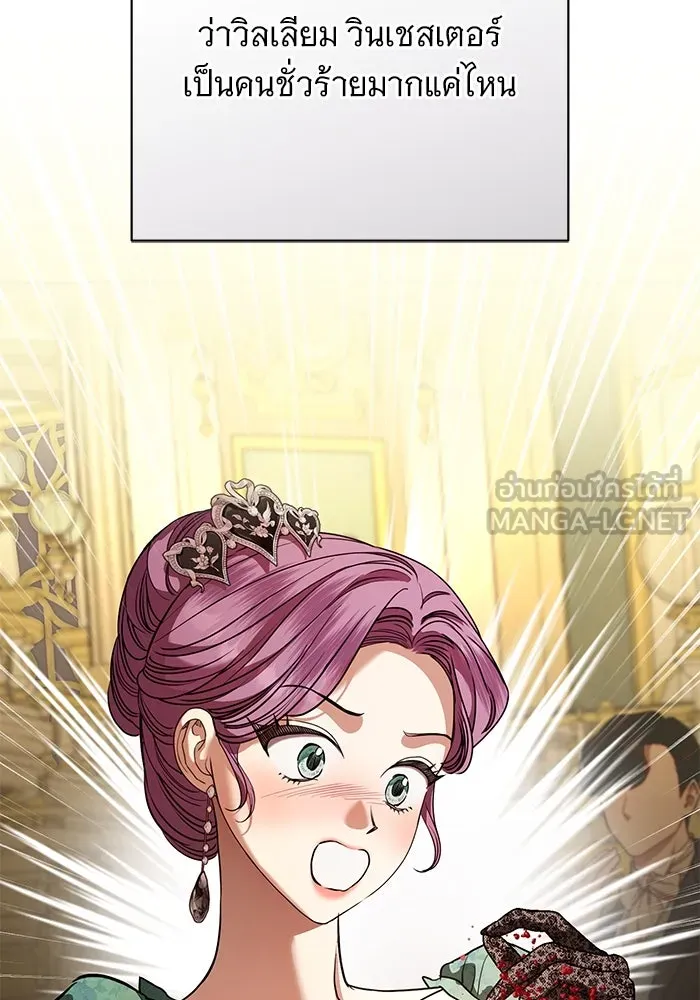 แด่ชู้รักของสามี ตอนที่ 63 รูปที่ 102