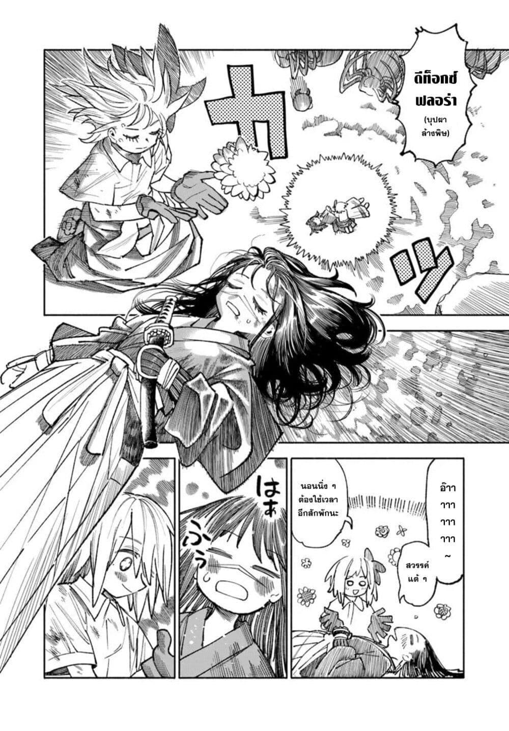 Manga-lc-com อ่านมังงะ อ่านการ์ตูน ออนไลน์ ฟรี Samurai in Another World ตอนที่ 1 2 3 4 5 6 7 8 9 10 11 12 13 14 ฟรี ไม่มีโฆษณา Manga-lc - อ่าน มังงะ อ่าน การ์ตูน ออนไลน์ อ่านมังงะ ฟรี