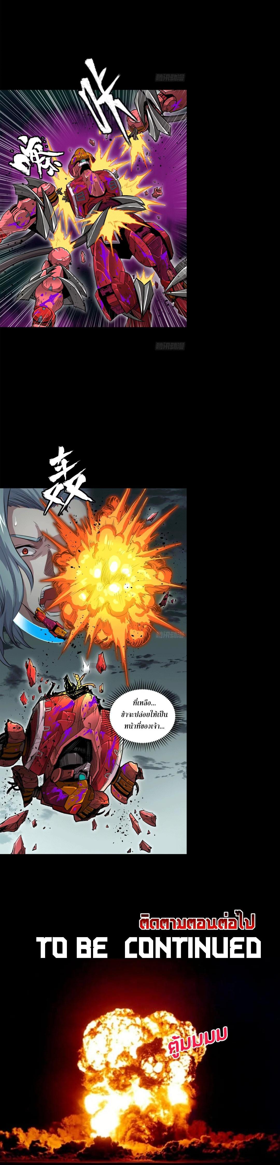 Manga-lc-com อ่านมังงะ อ่านการ์ตูน ออนไลน์ ฟรี Legend of Star General ตอนที่ 1 2 3 4 5 6 7 8 9 10 11 12 13 14 ฟรี ไม่มีโฆษณา Manga-lc - อ่าน มังงะ อ่าน การ์ตูน ออนไลน์ อ่านมังงะ ฟรี