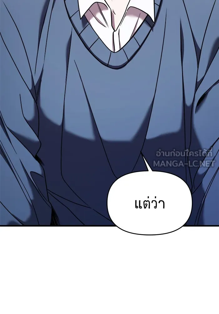 วายร้ายก็อยากมีรัก ตอนที่ 43 รูปที่ 21